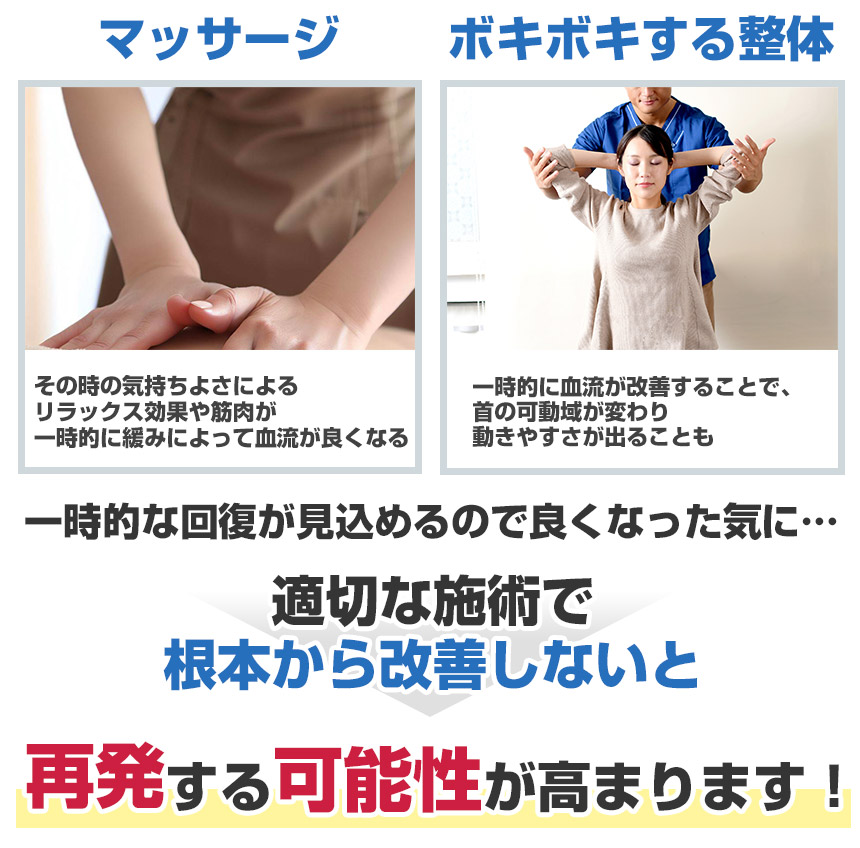 適切な施術が大切です