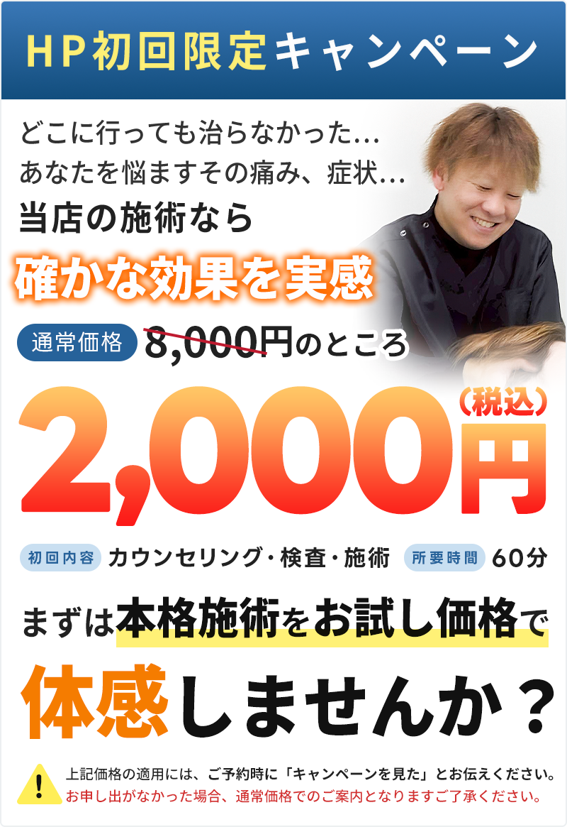 HP初回限定料金：4,980円(税込)