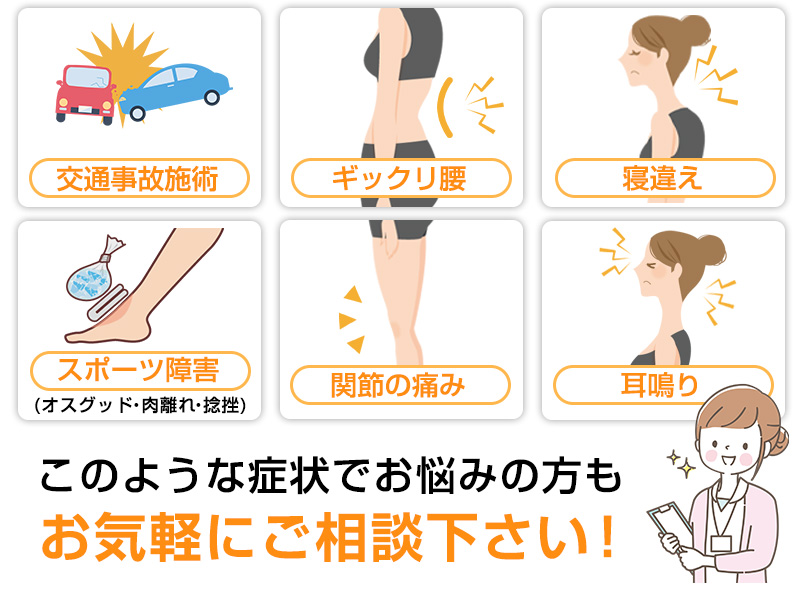 その他対応メニュー